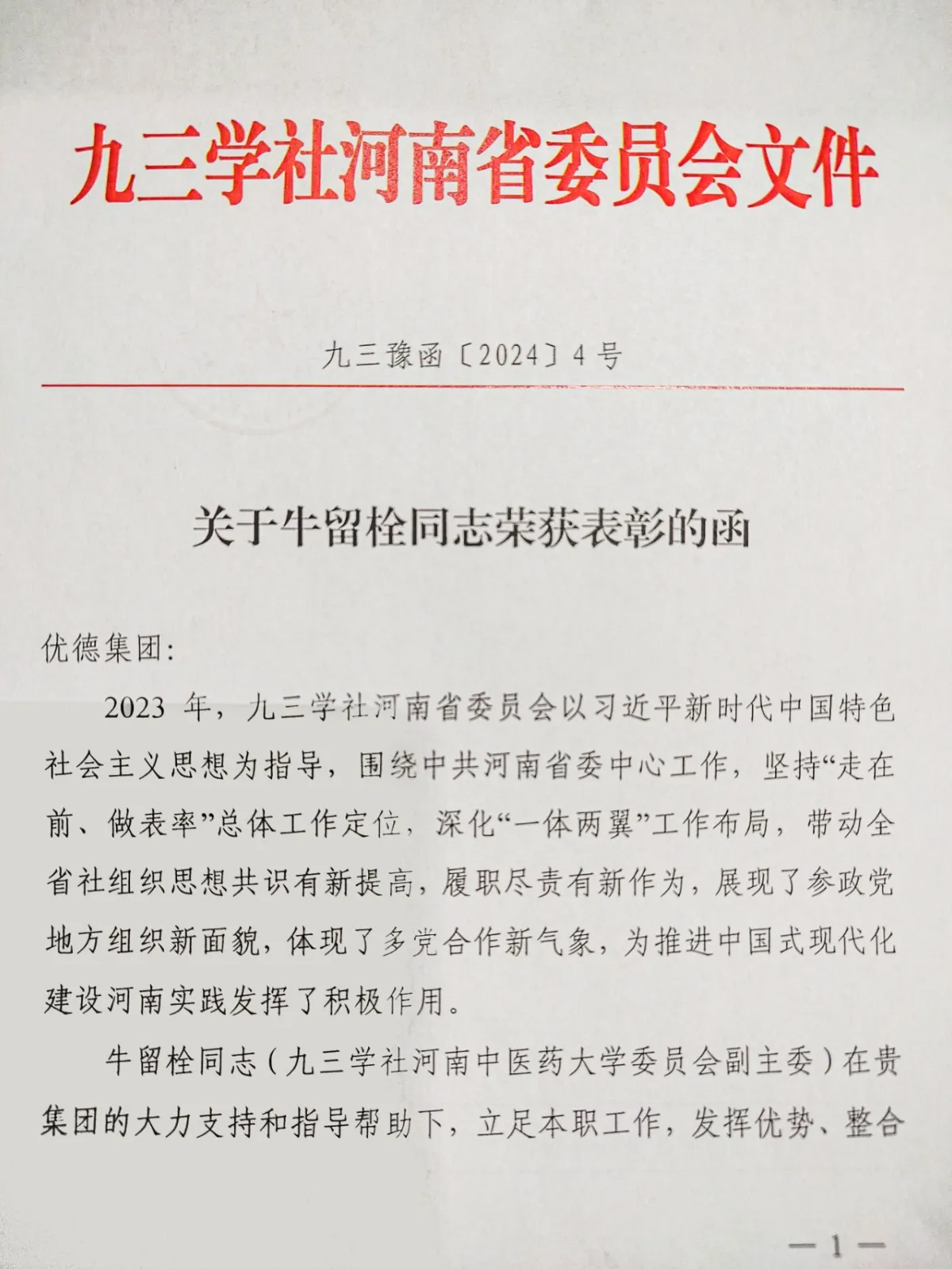 微信图片_20240327104429.jpg