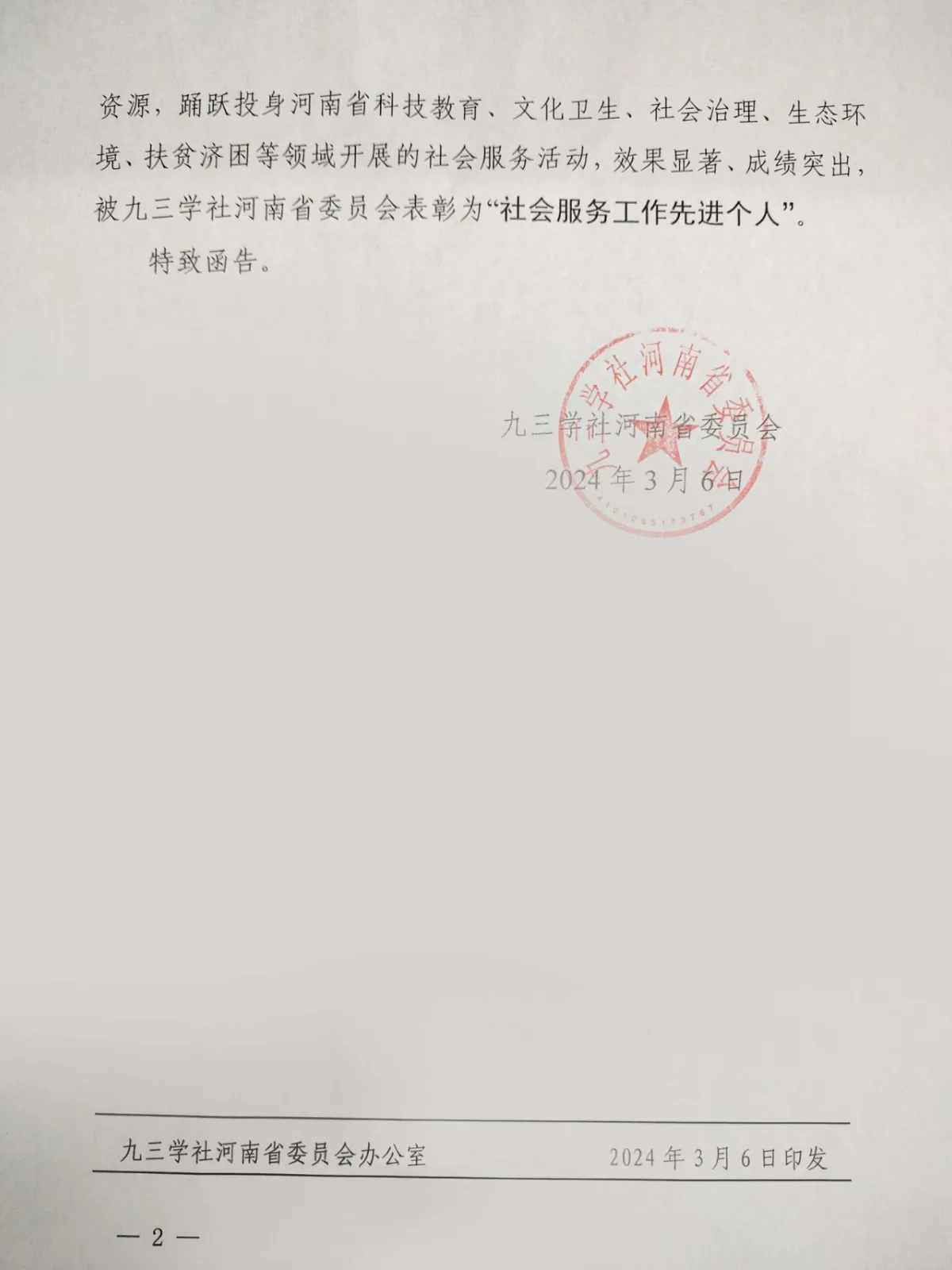 微信图片_20240327104433.jpg